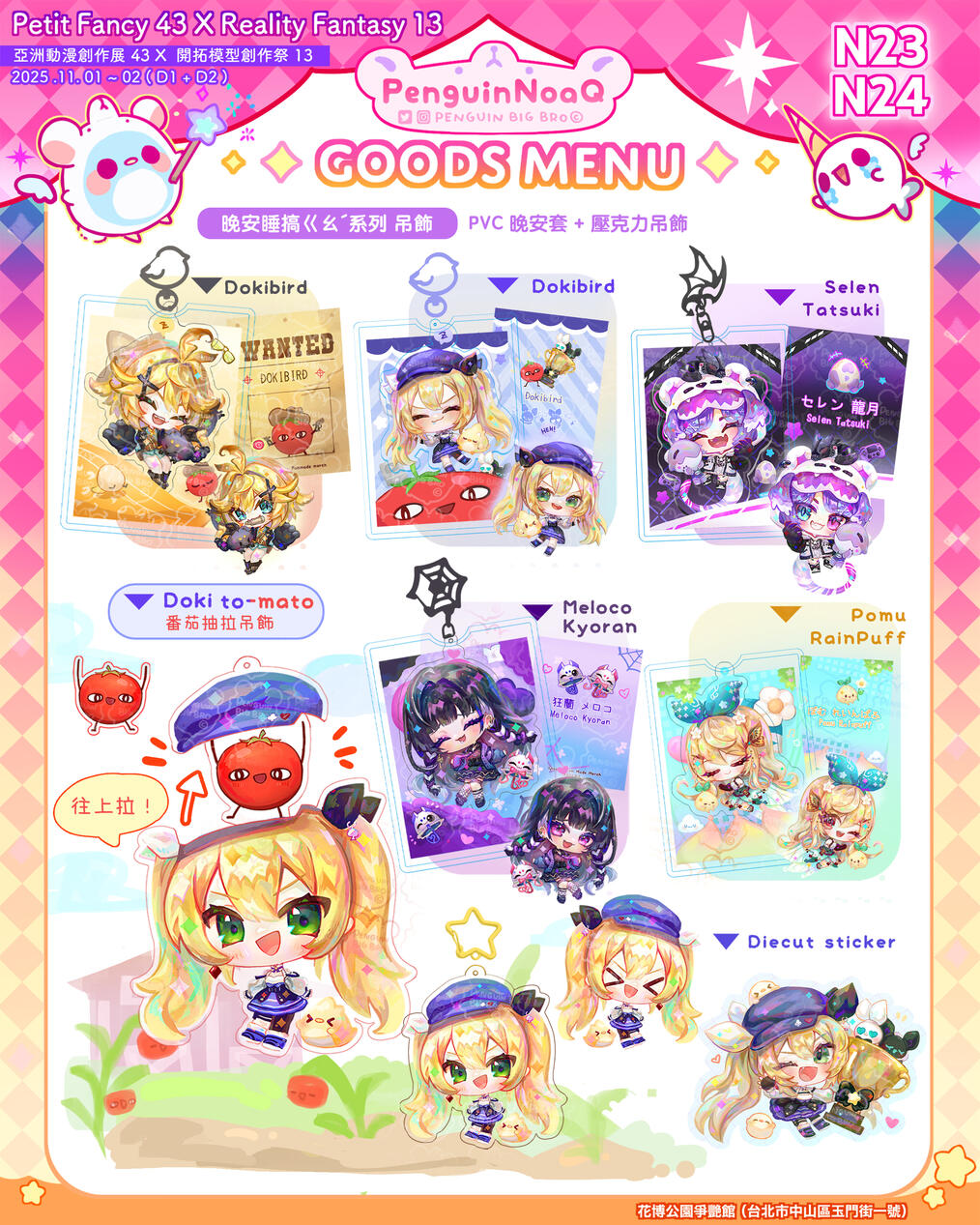 ✦ Goods Menu 27