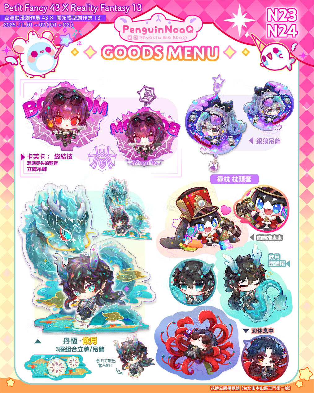 Goods Menu 12