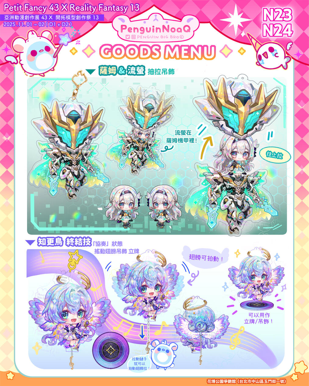 Goods Menu 10