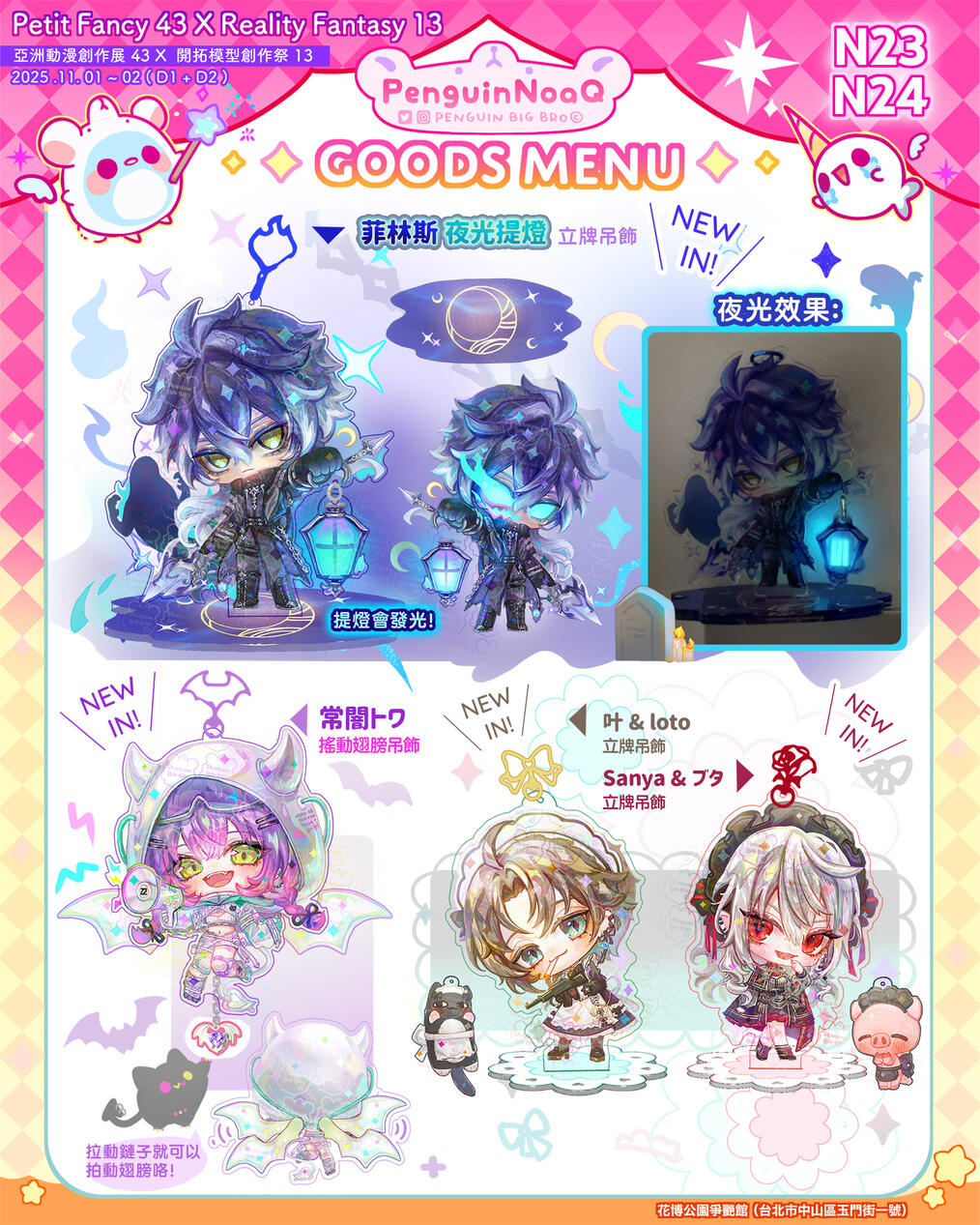 Goods Menu 2