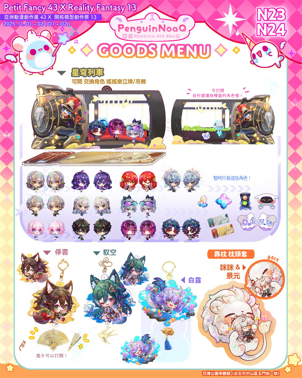 Goods Menu 14