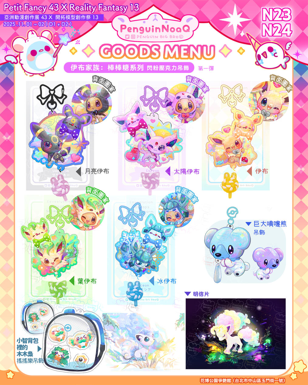 Goods Menu 35
