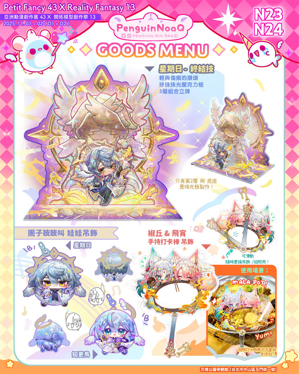 Goods Menu 9