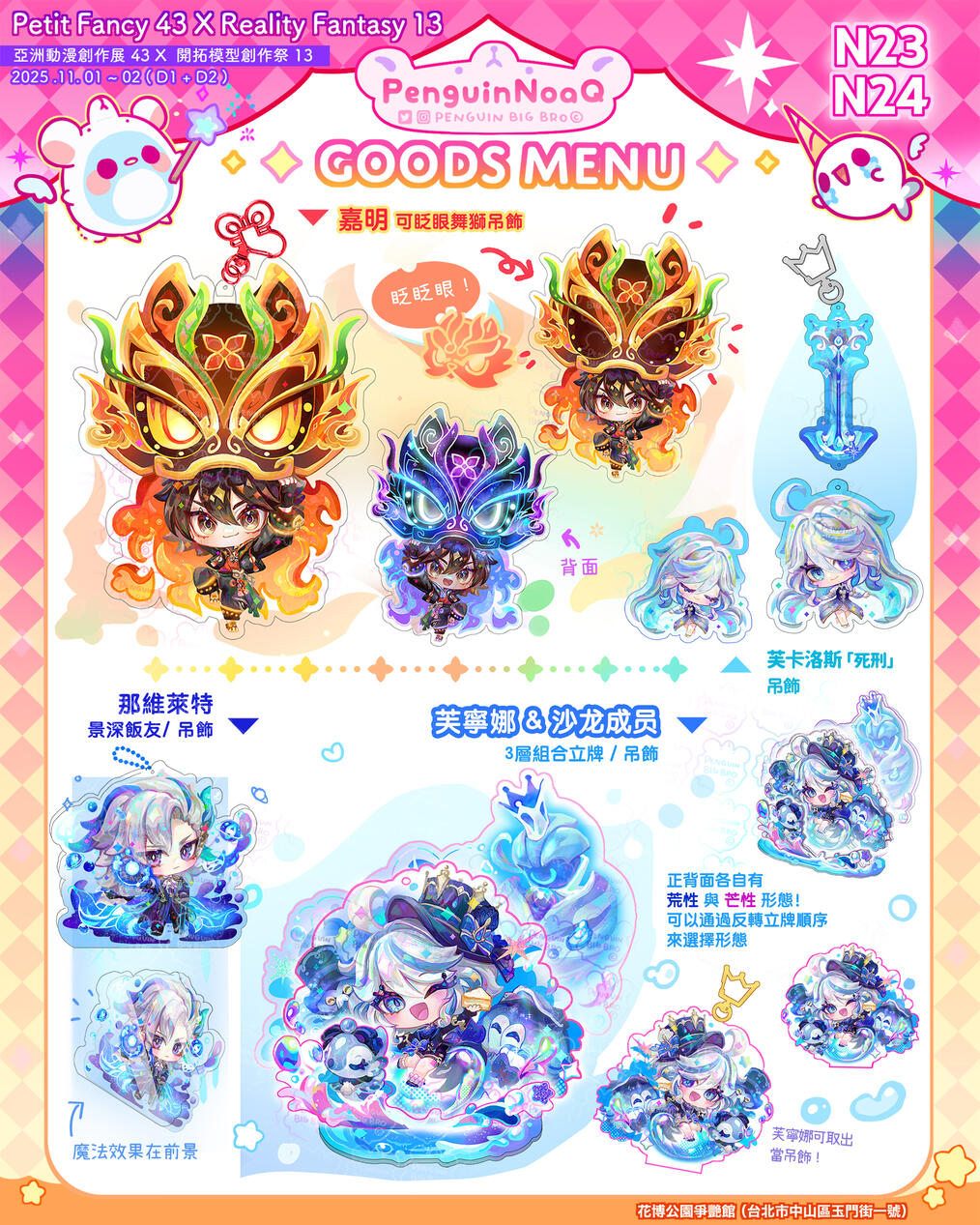 Goods Menu 21
