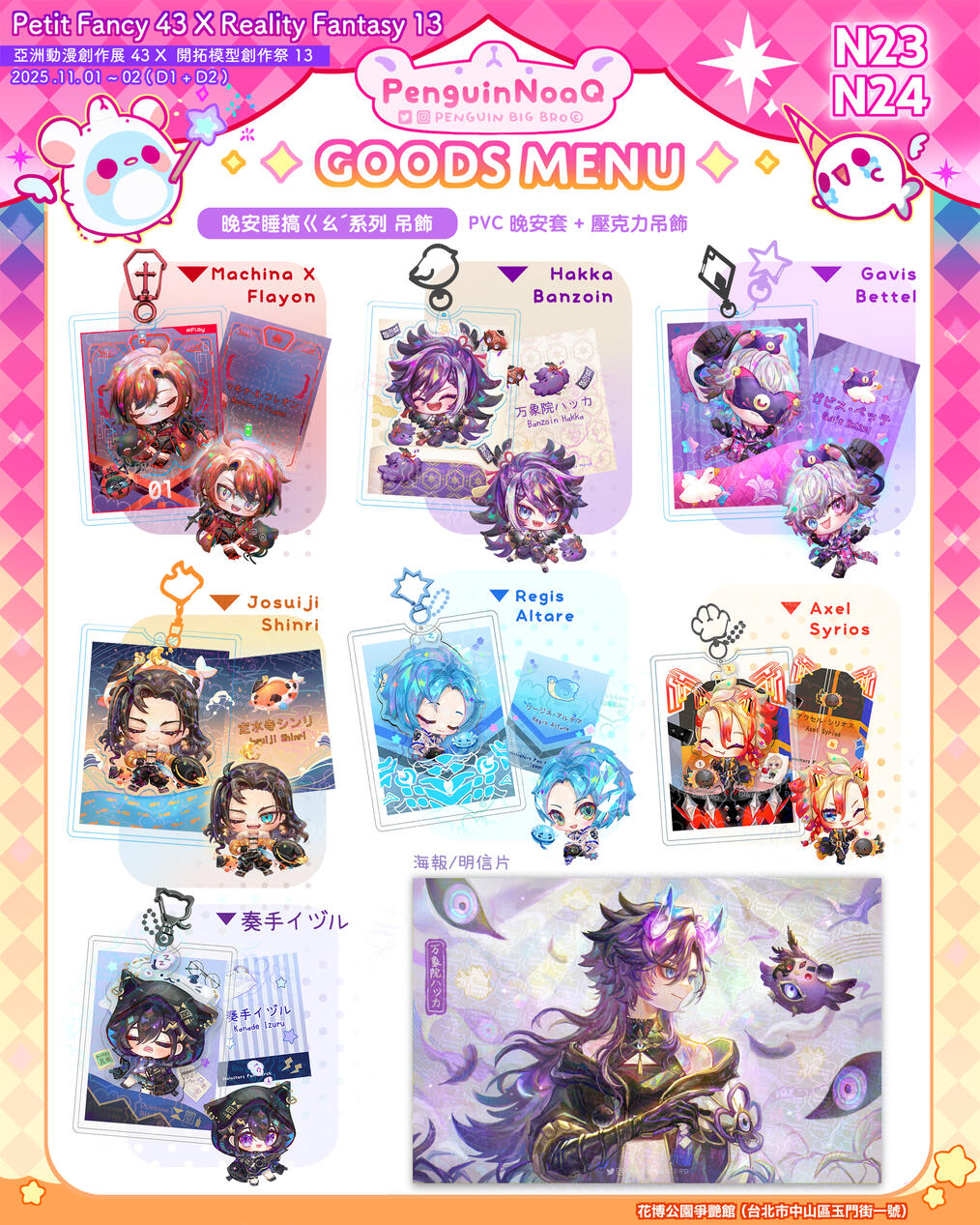Goods Menu 29