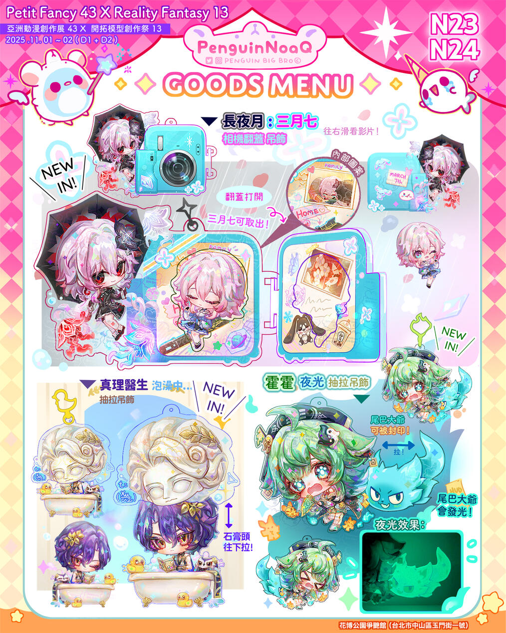 ✦ Goods Menu 1