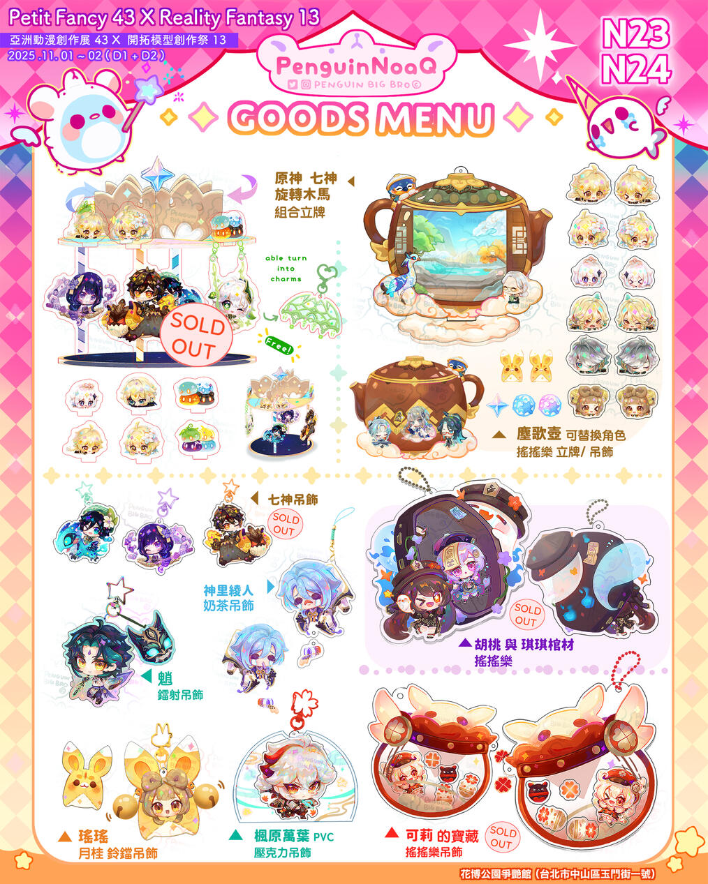 Goods Menu 23