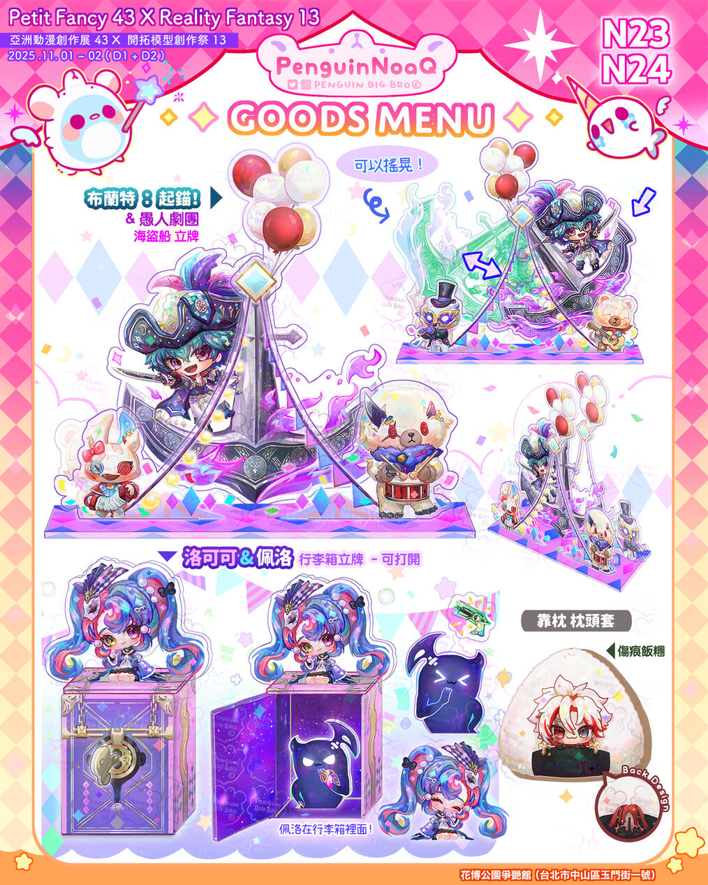 Goods Menu 16