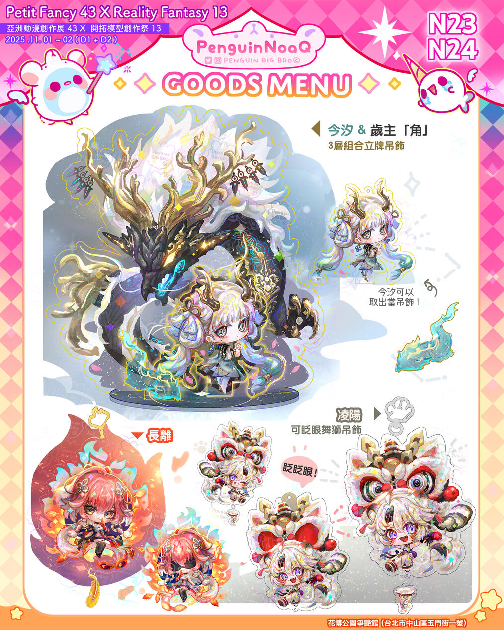 Goods Menu 18