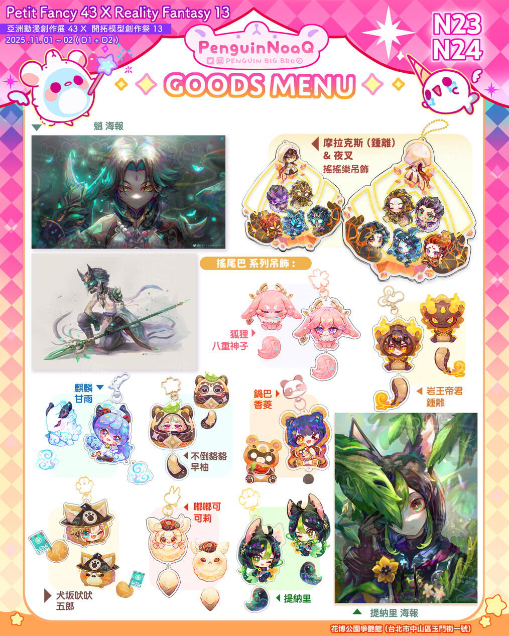 ✦ Goods Menu 24
