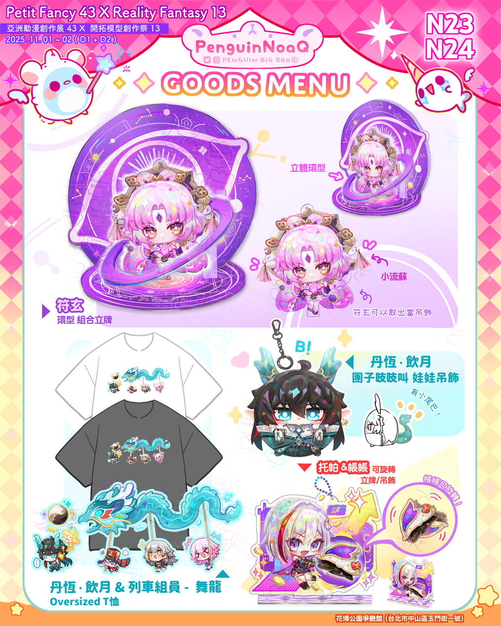 Goods Menu 13