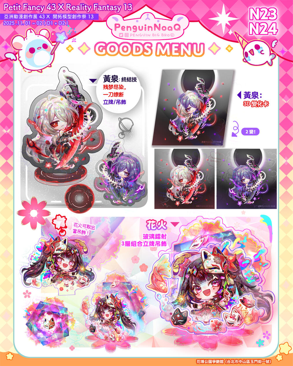 ✦ Goods Menu 11