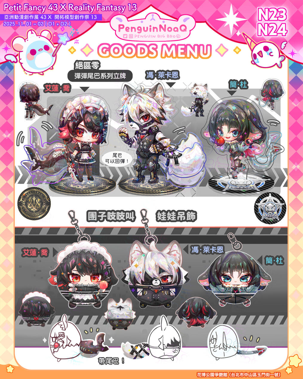 Goods Menu 19
