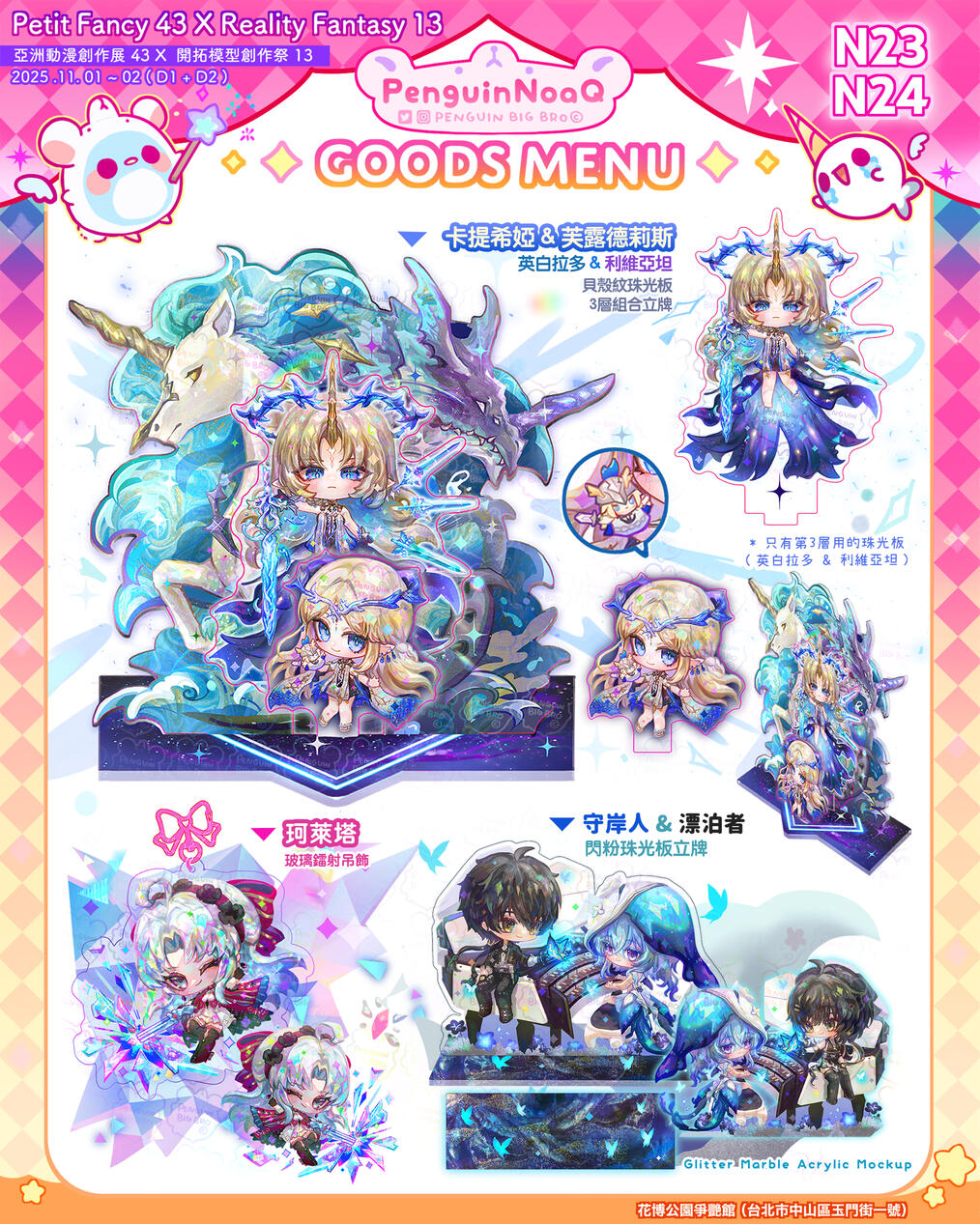 Goods Menu 15