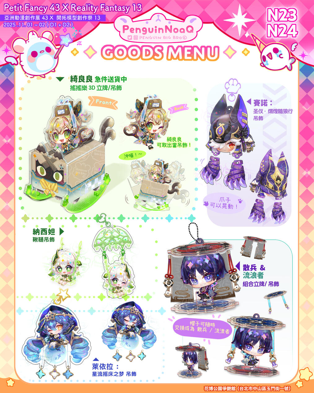 Goods Menu 22