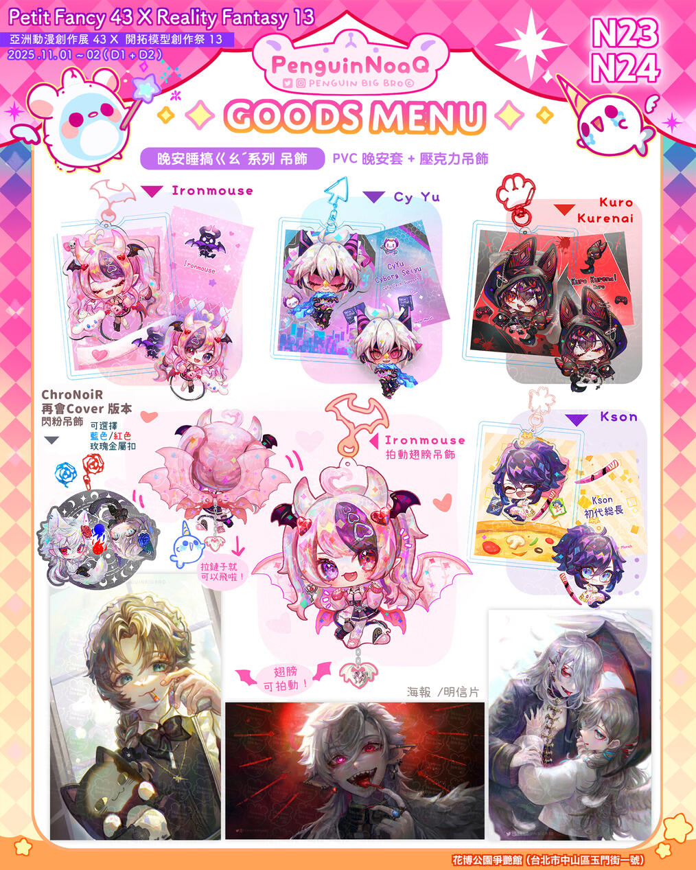 ✦ Goods Menu 26