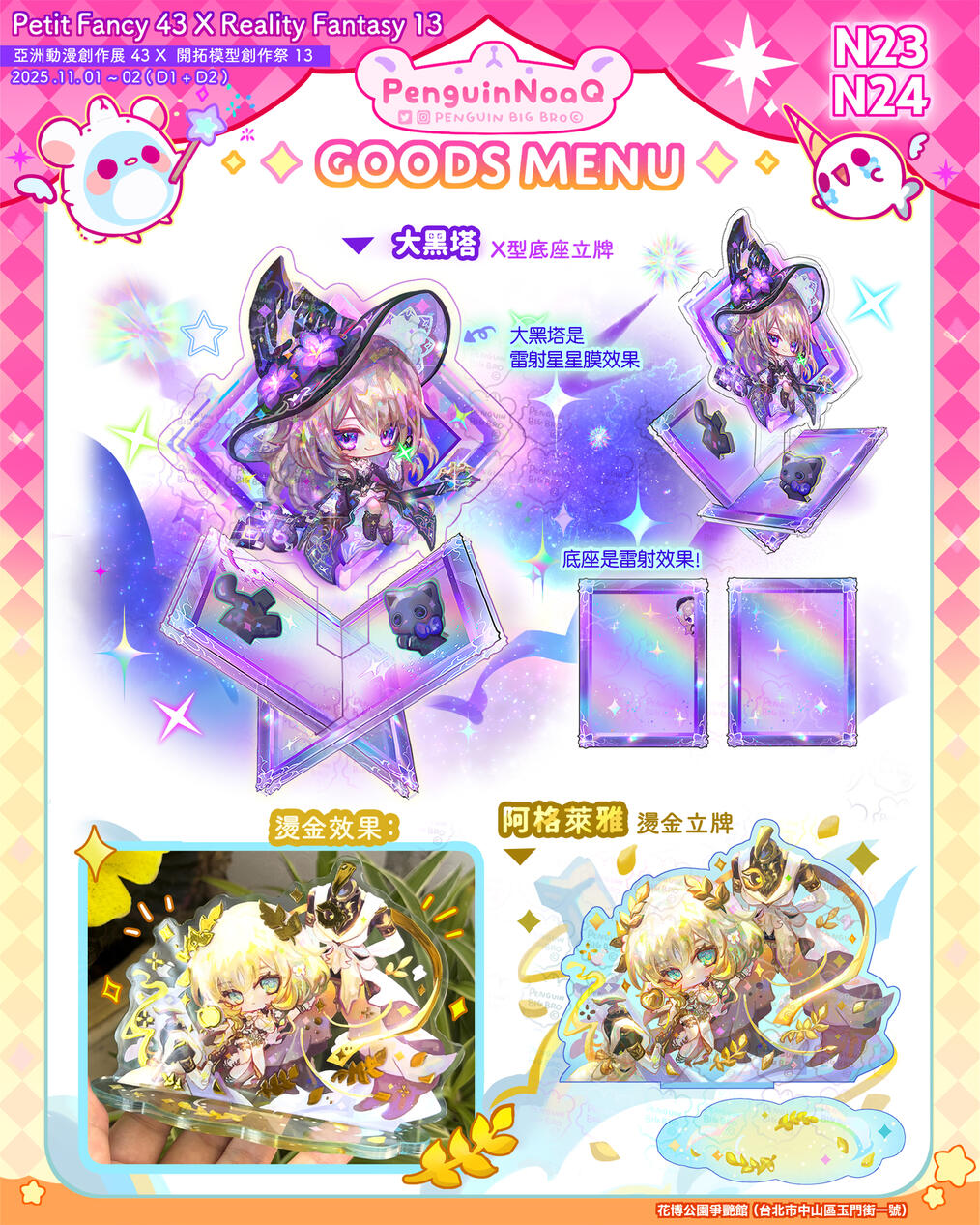 Goods Menu 8