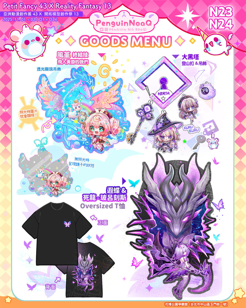 Goods Menu 6