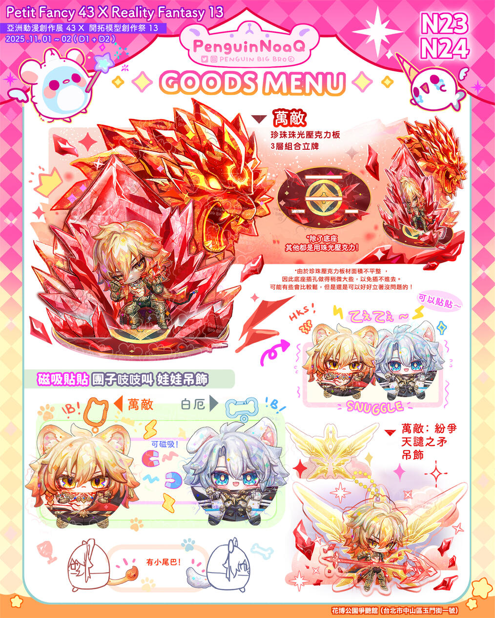 Goods Menu 4