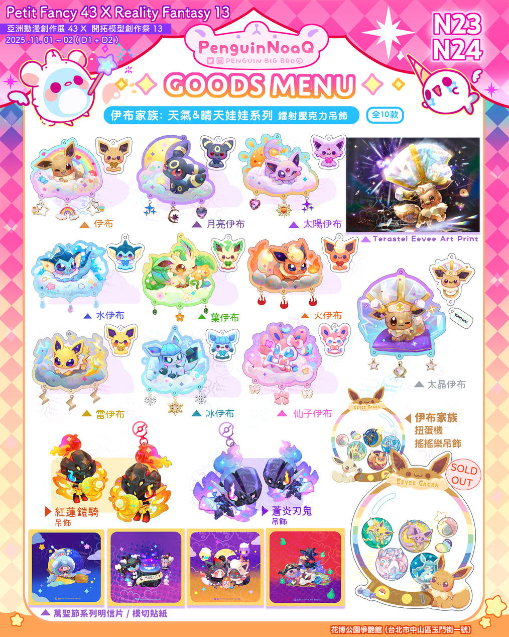 Goods Menu 36