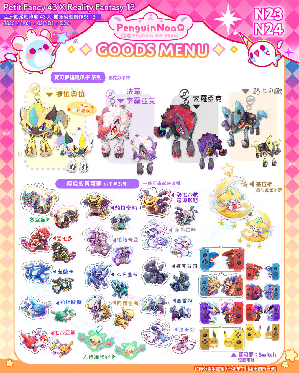 Goods Menu 37