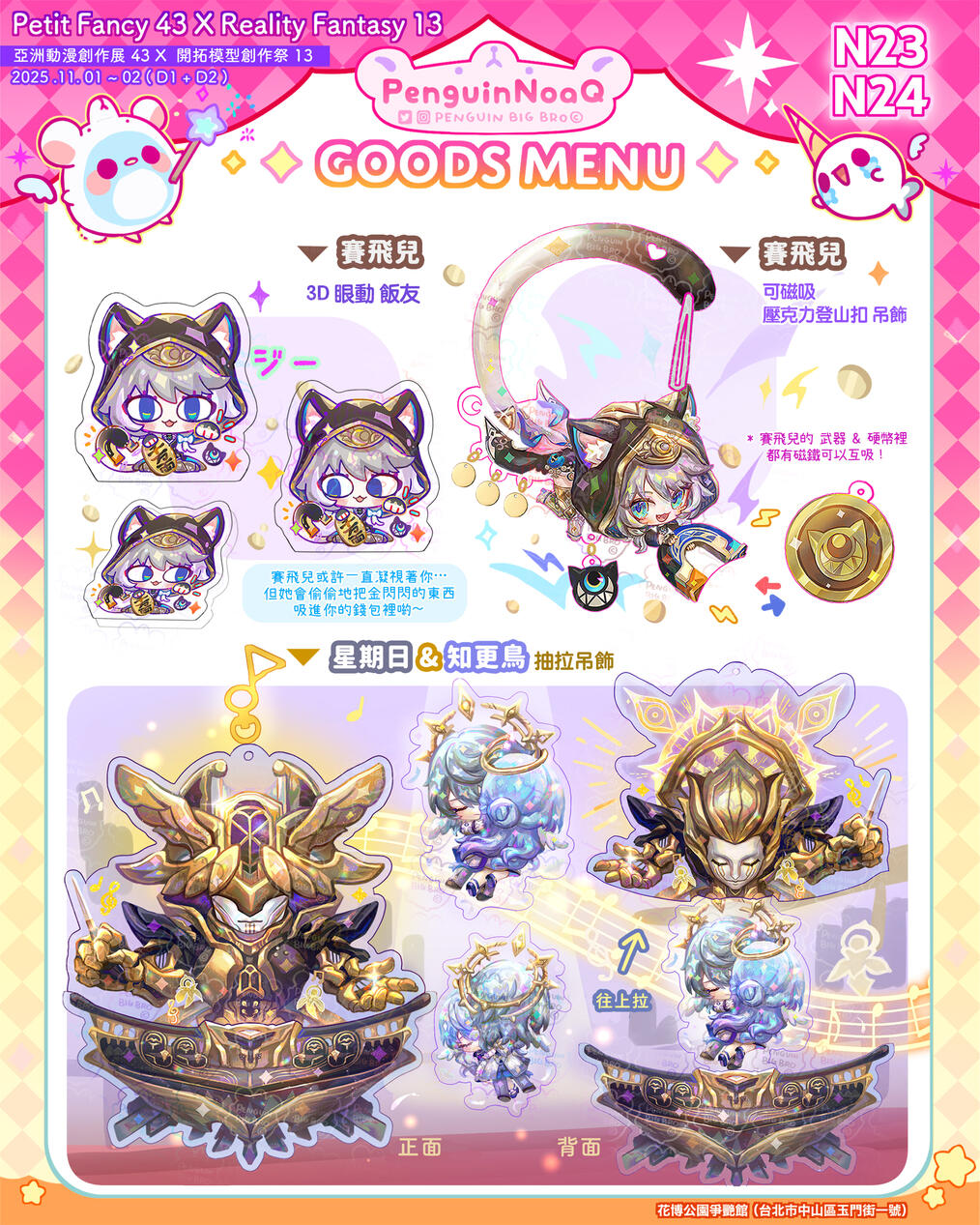 Goods Menu 7