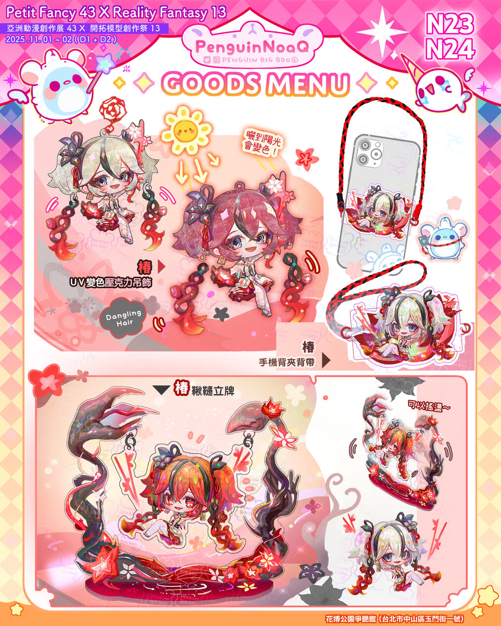 Goods Menu 17