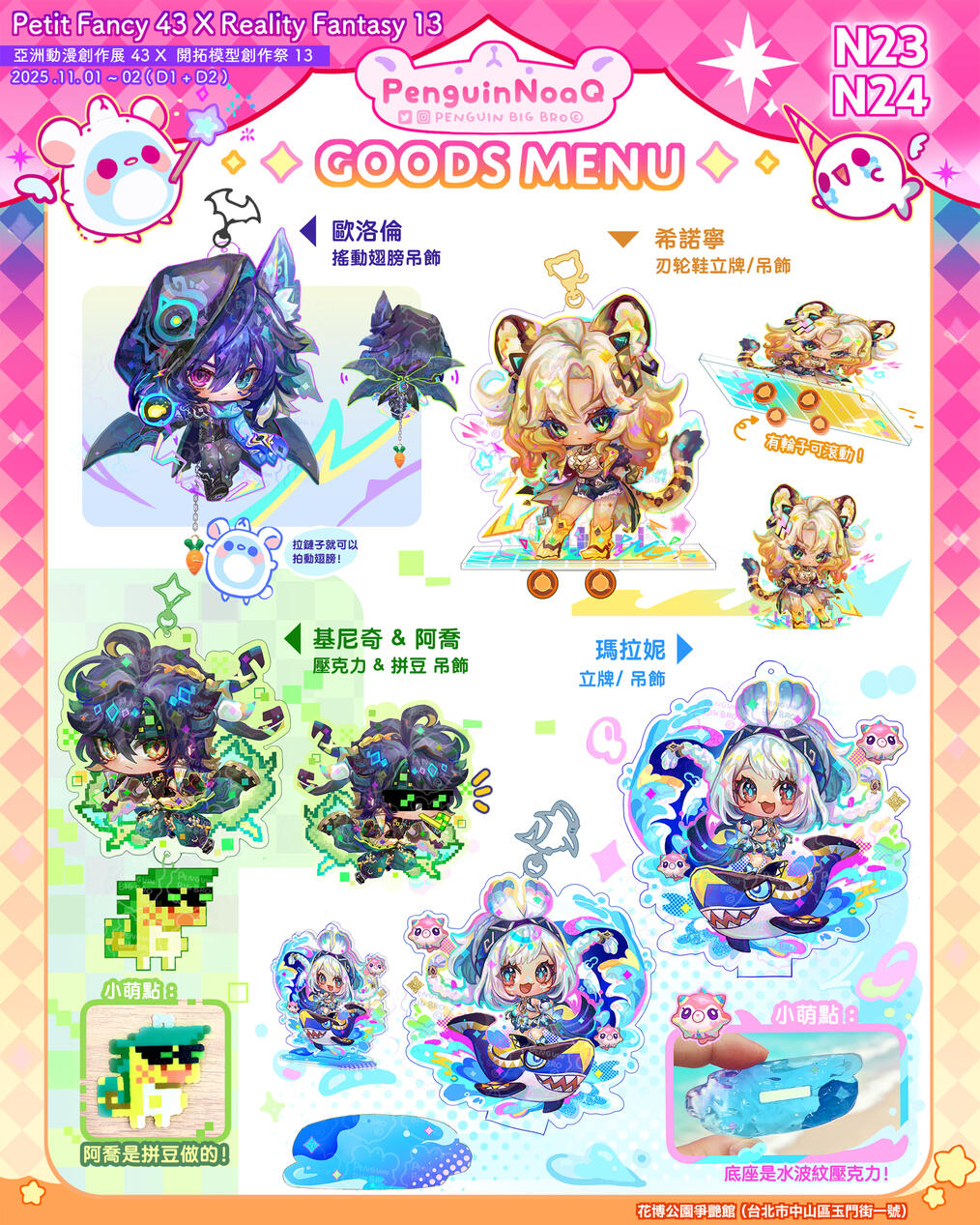 Goods Menu 20
