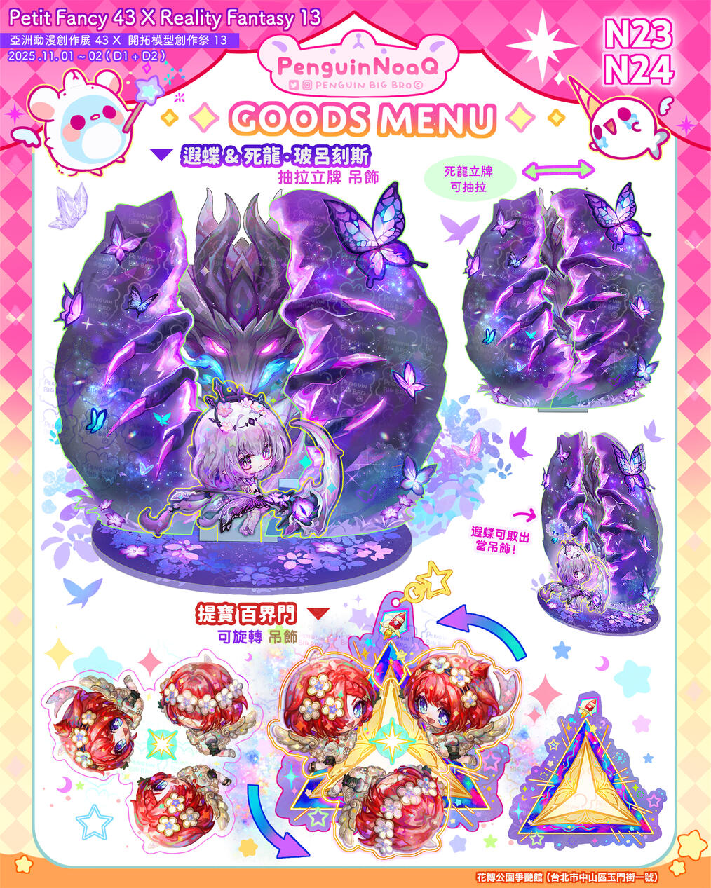 Goods Menu 5