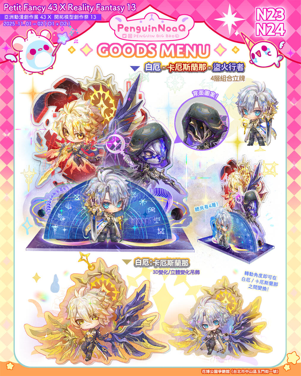 Goods Menu 3