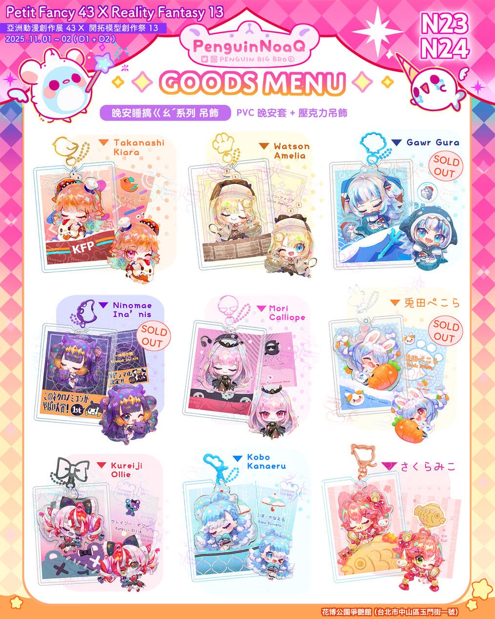 Goods Menu 32